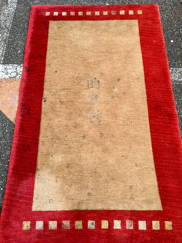 Tapis Chinois Pékin matière laine avant lavage